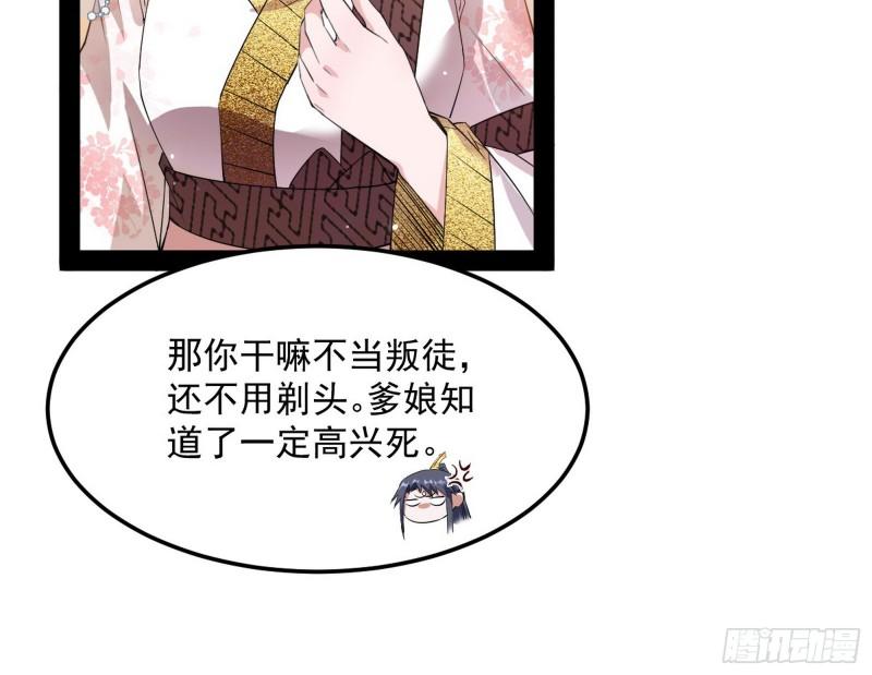 我的妹妹不可能那么可爱112