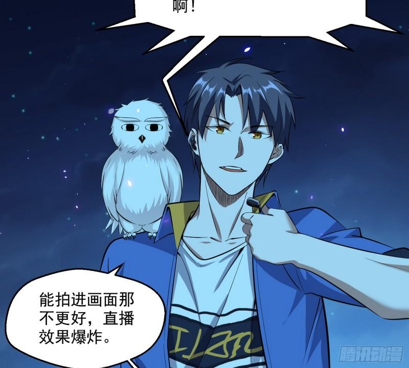 直播打鬼王7