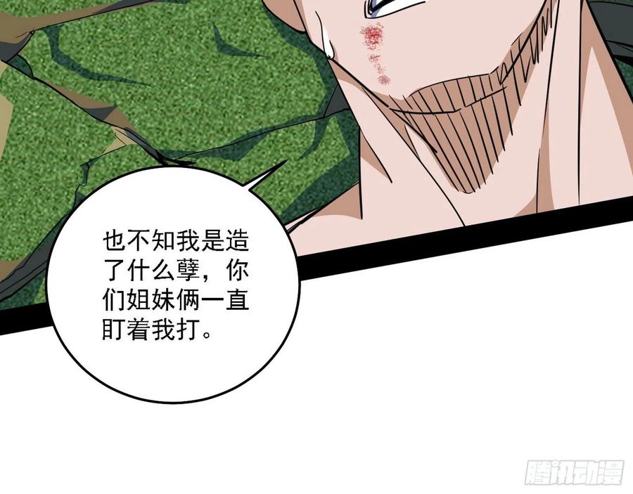 涅槃柔拳之死115
