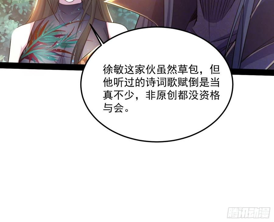 颜如玉的计划67