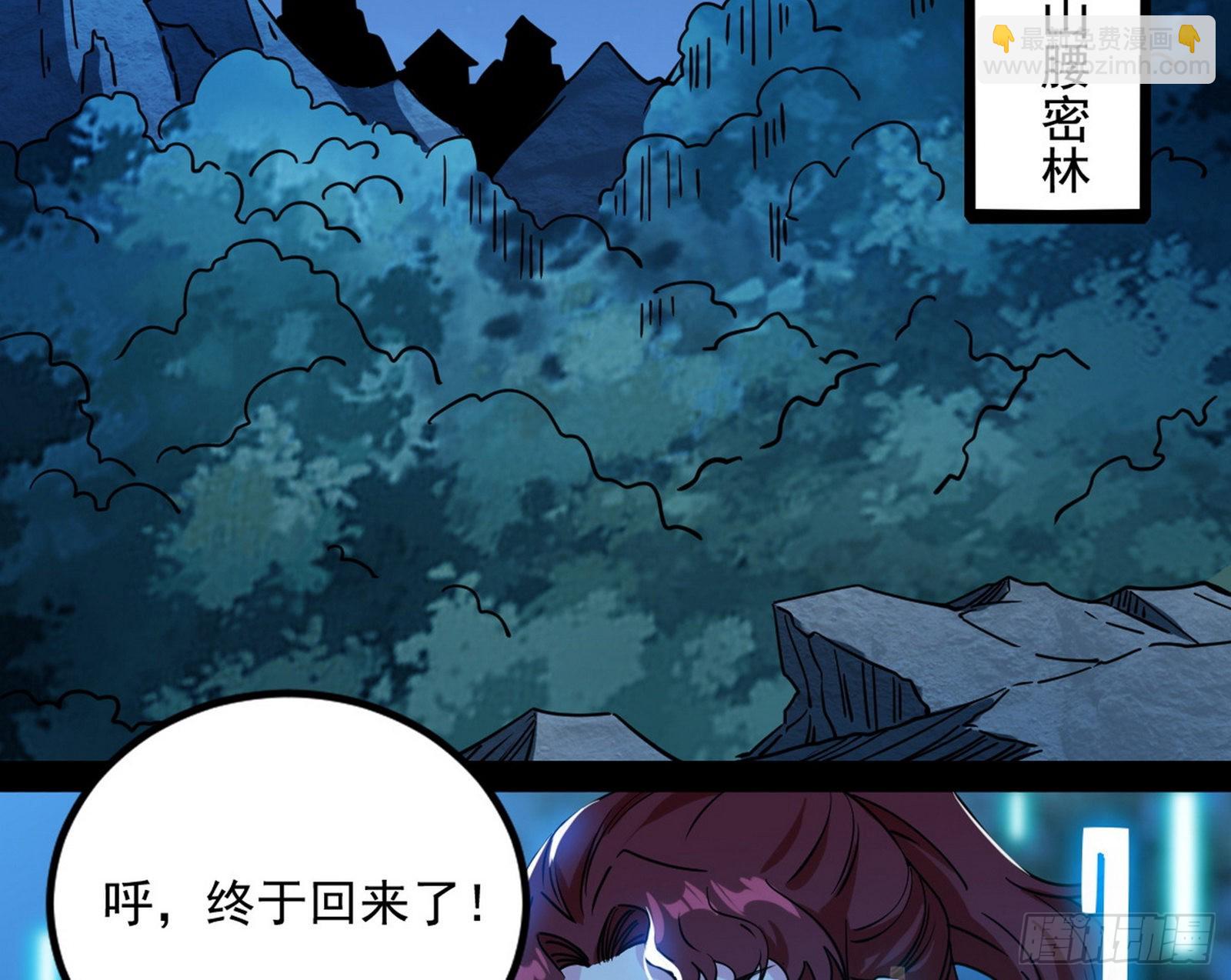 回归主世界和薅徐敏羊毛77