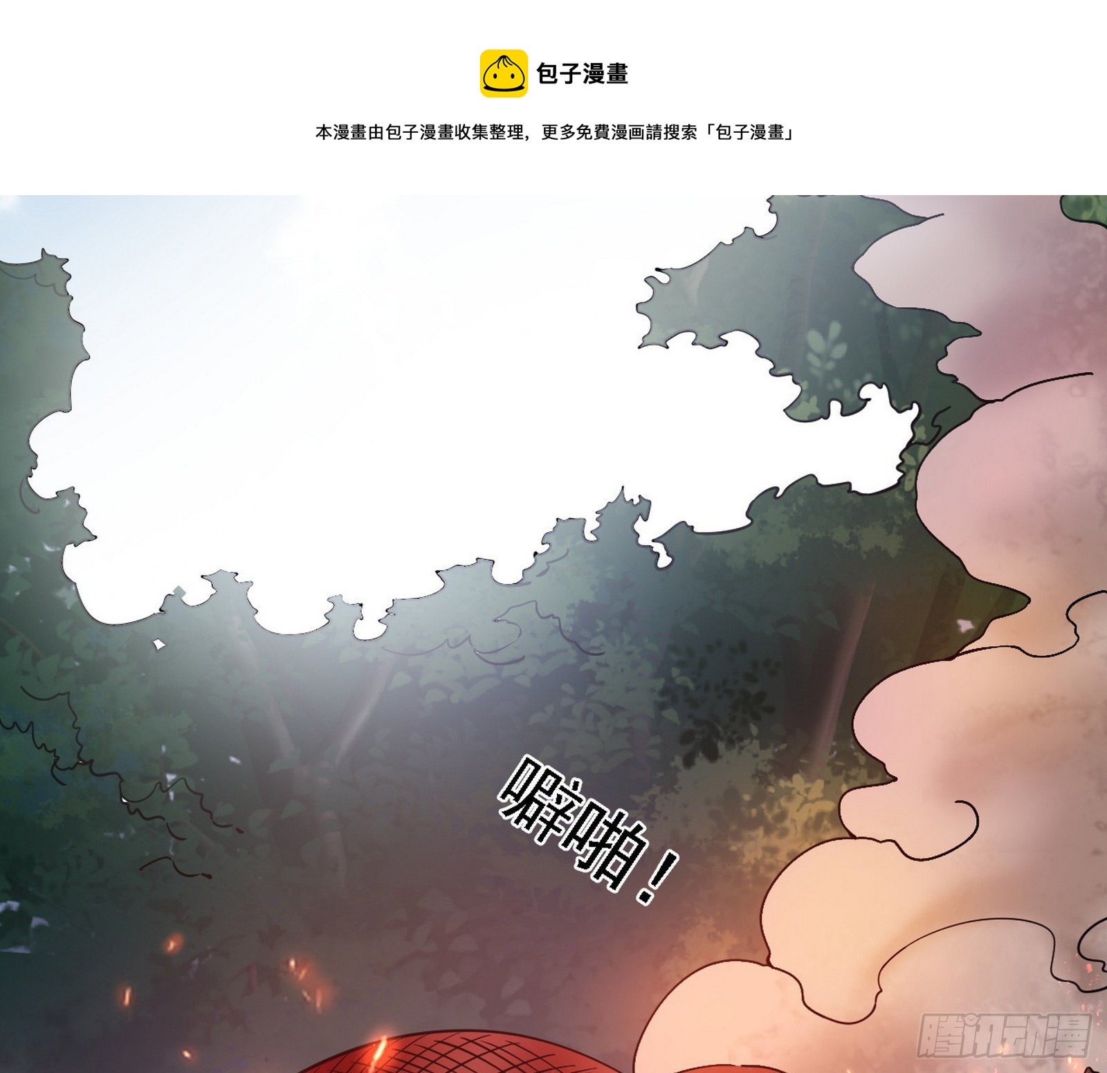 传送魔法破格和征讨艾斯比80