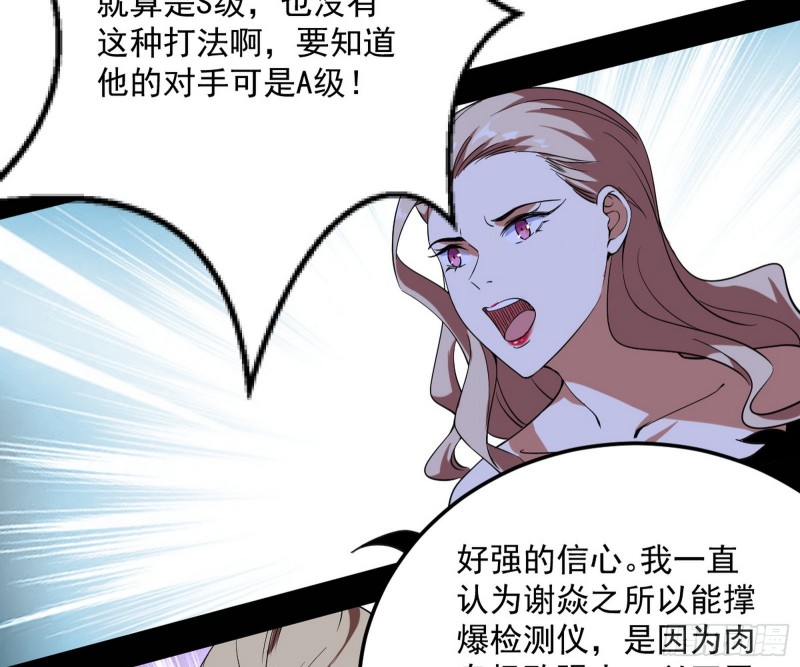 踩你下地！87