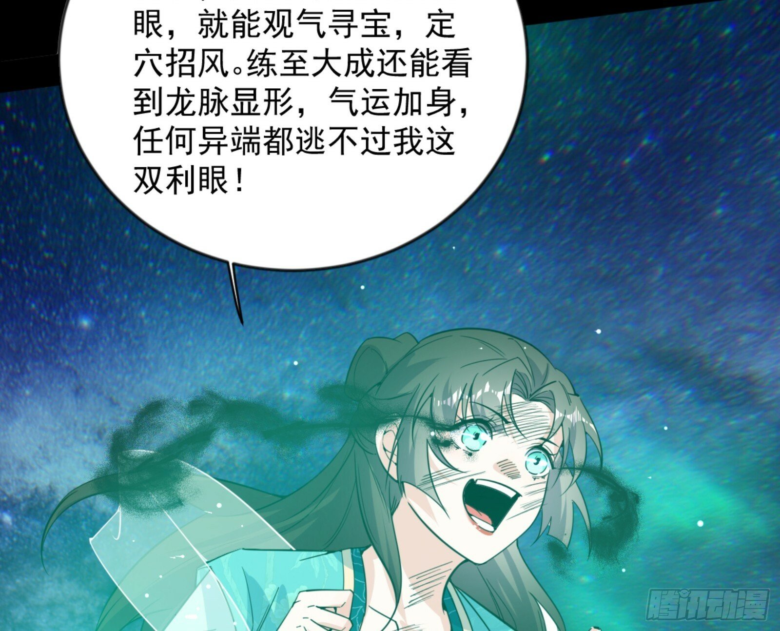 石碑空间与如玉往事130