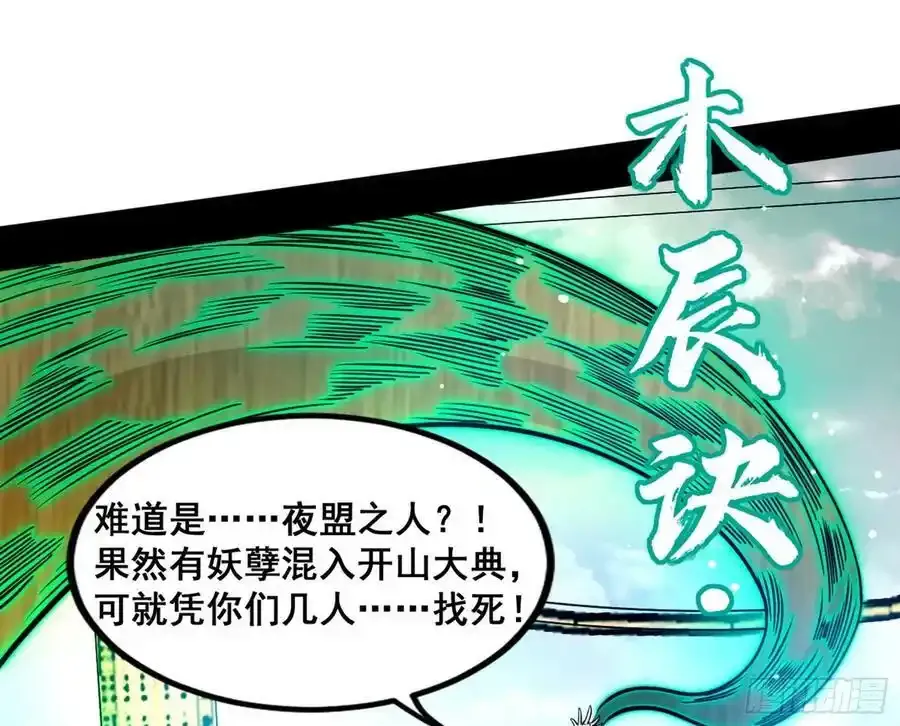 化神VS化神175