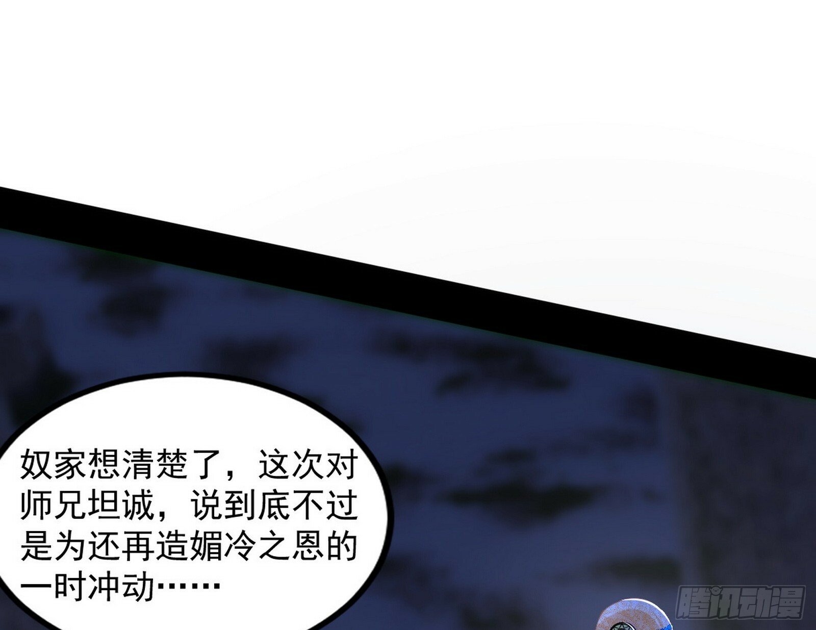 颜如玉的忠告与谢焱的恼怒79