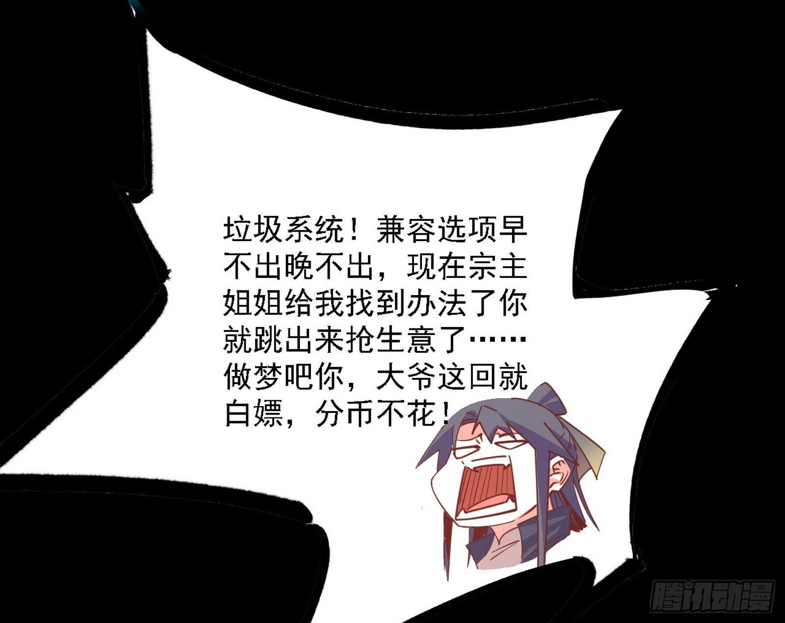 功法兼容，全新形态61