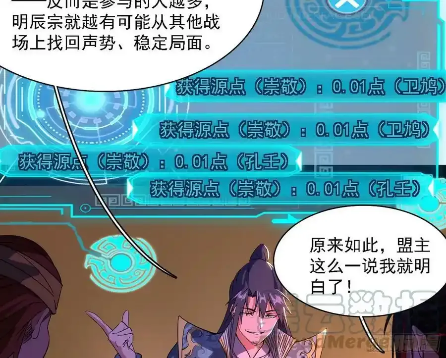 两界差异和谢焱的计划144