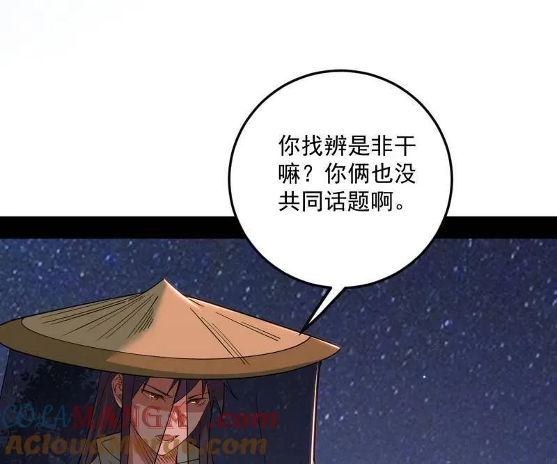 第465话 妙手回春？88
