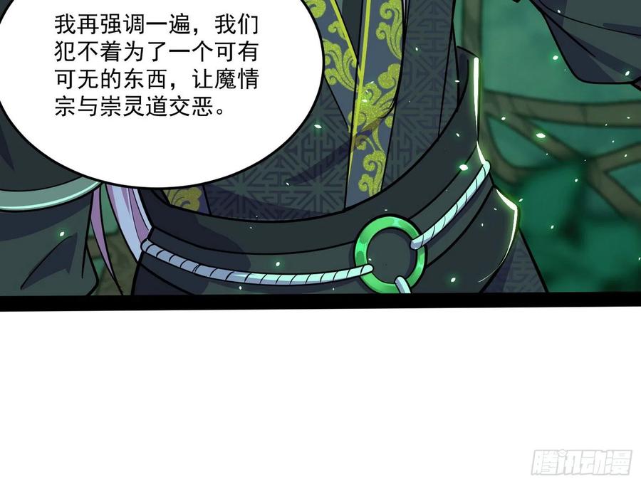 妖女的顾虑50