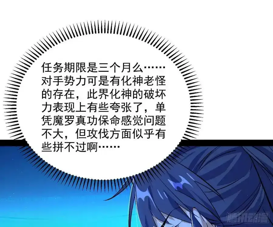 化神剑修与称号再现90