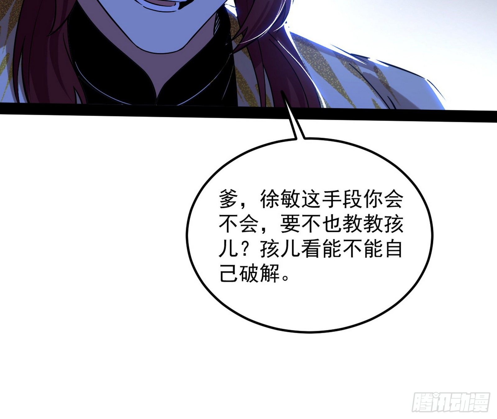 无心插柳，六欲到手93