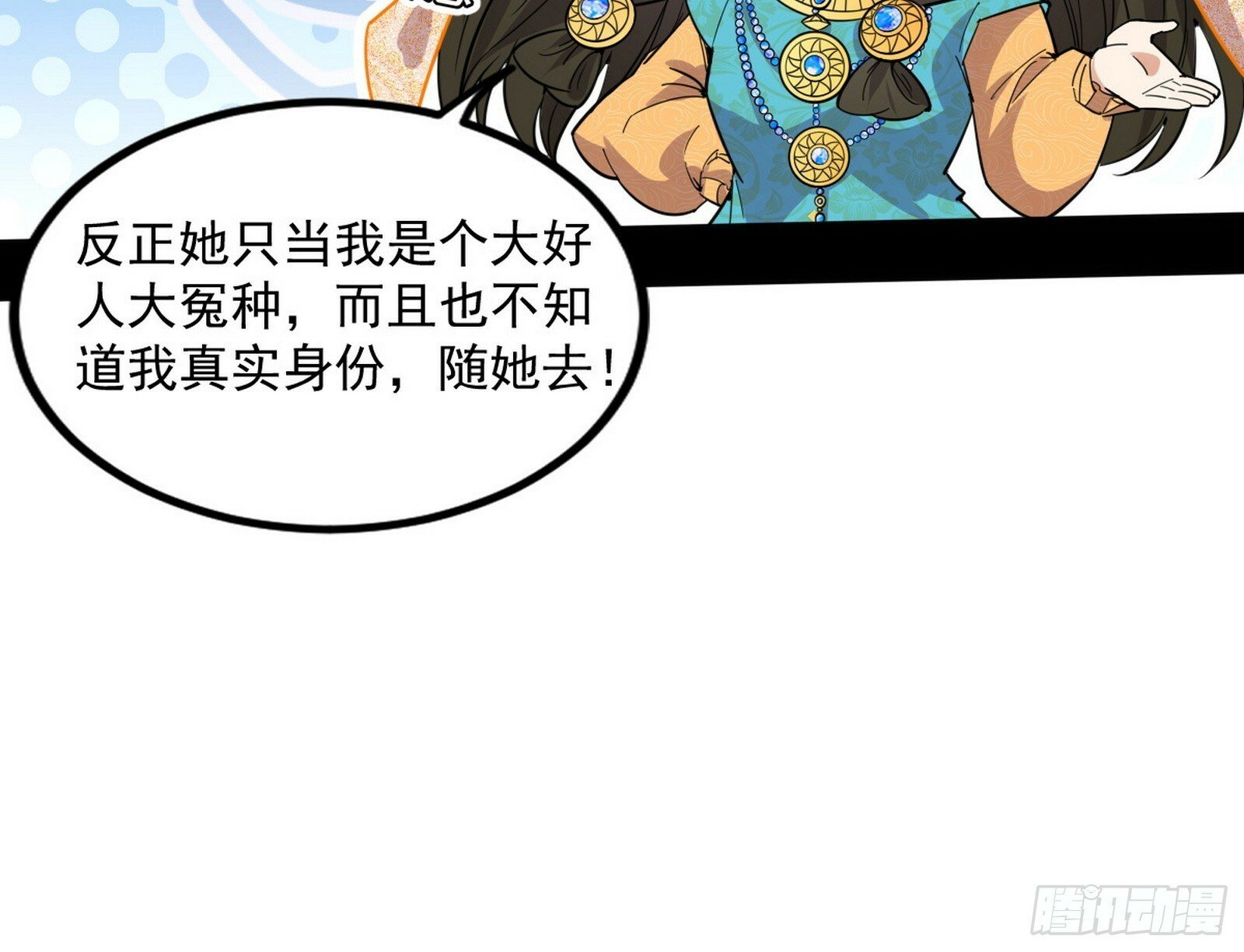 颜如玉的忠告与谢焱的恼怒184