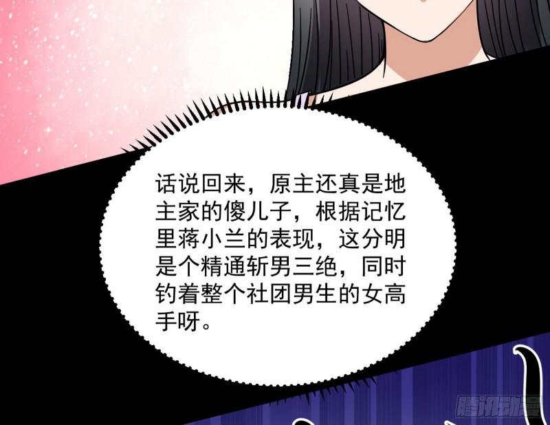 通灵世界31