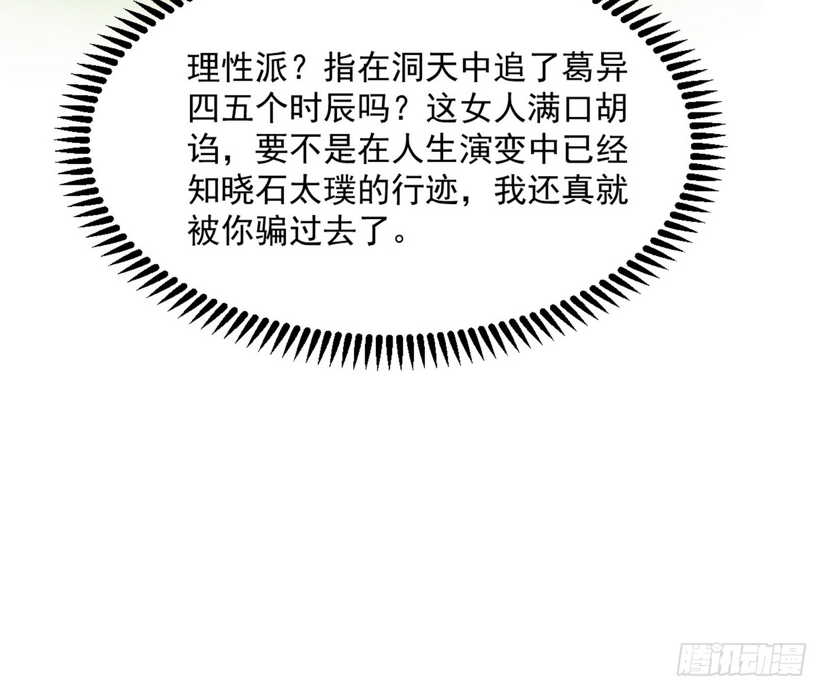与颜如玉的交涉79