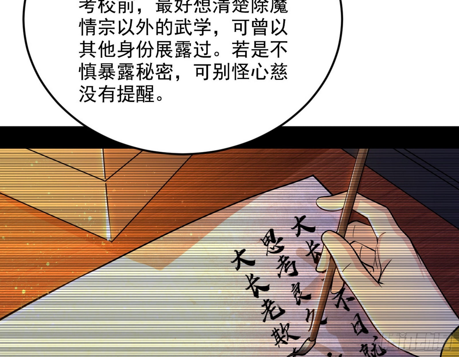 柳暗花明破境丹111