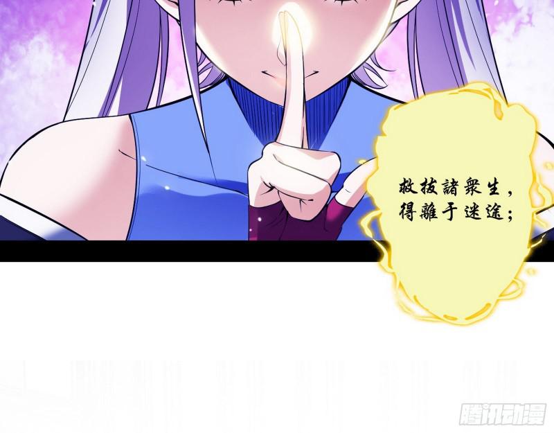 终于成为通灵人了105