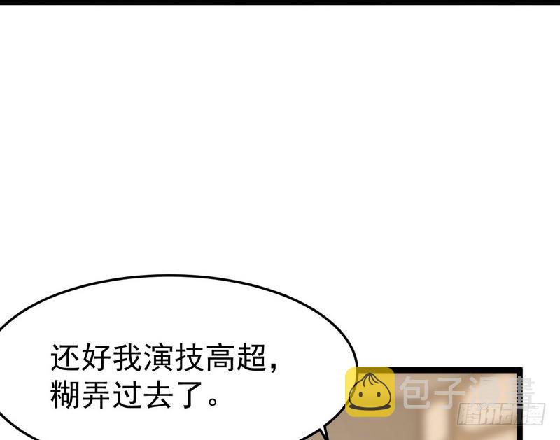 穿越了，掉进妖女窝119