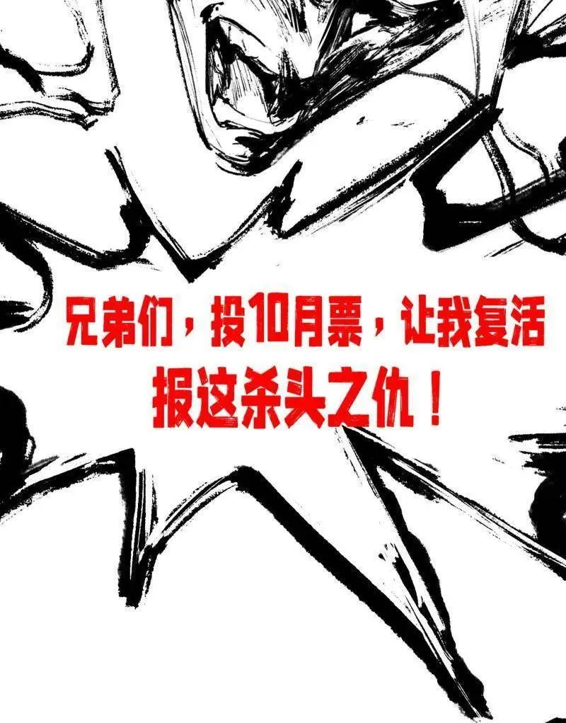 第466话 谢焱之死147