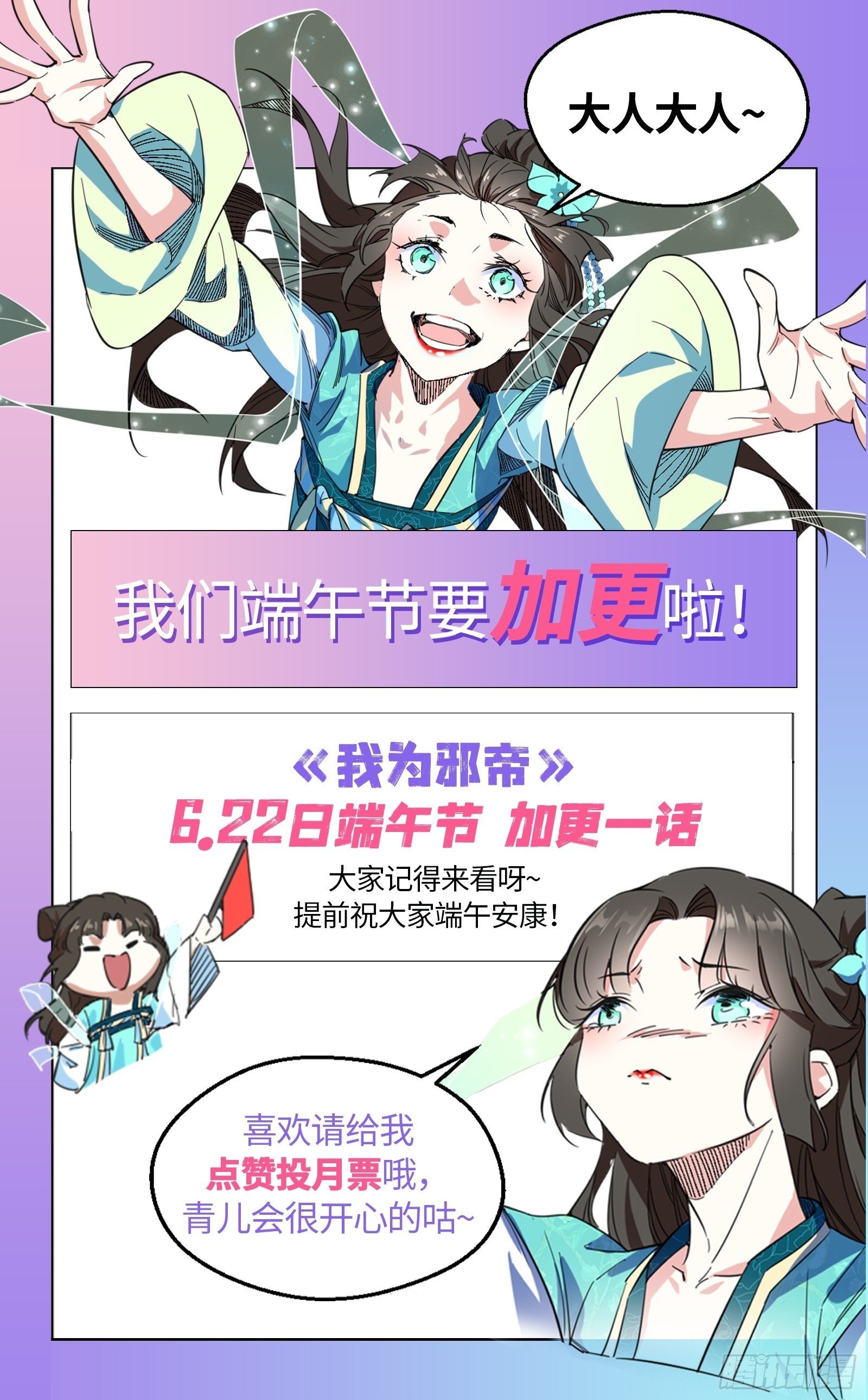 青儿望气术与媚冷说话了！178