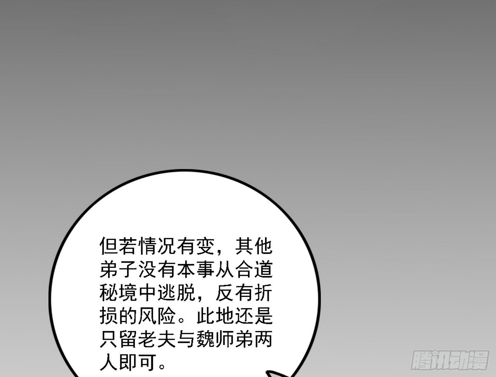 崇灵之道93