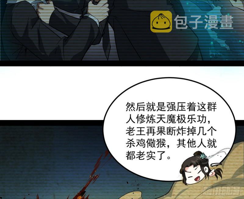 八难魔功入门了7