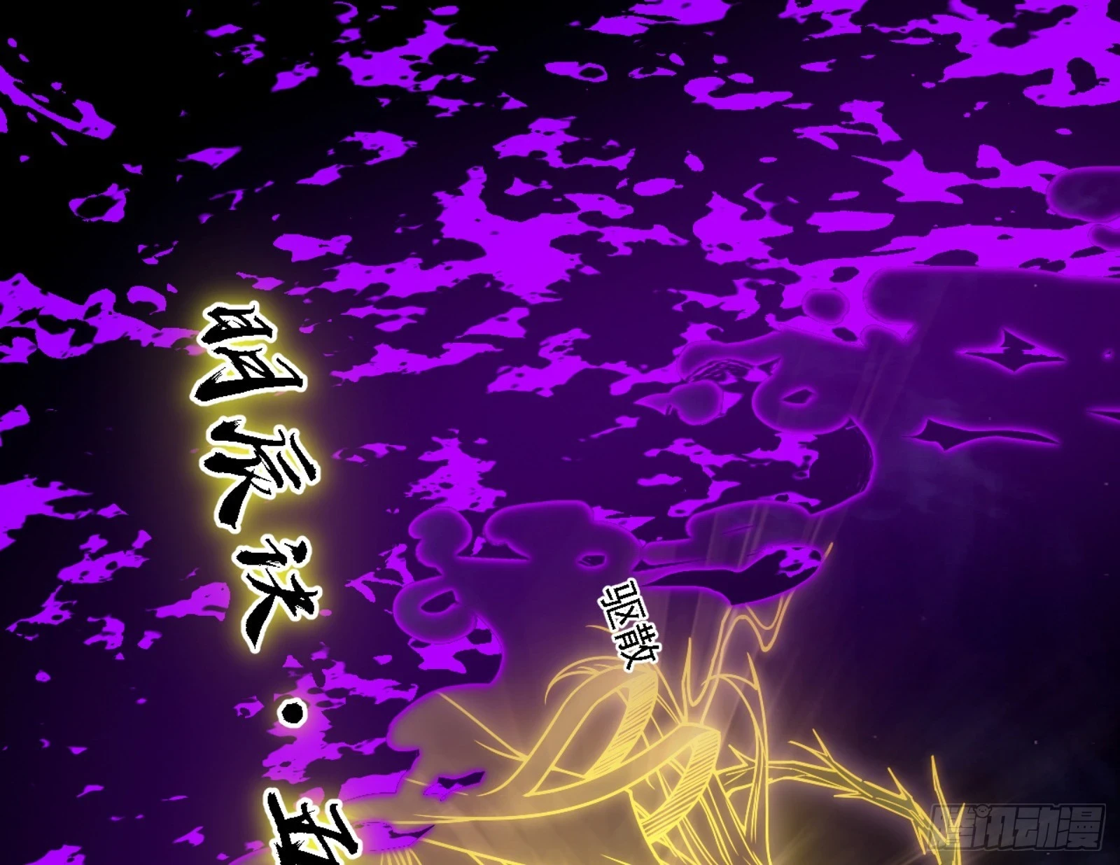 天魔法相86