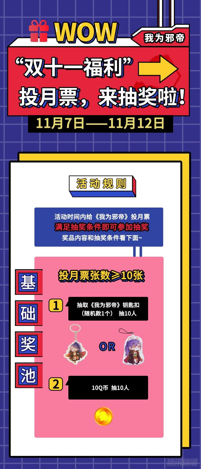 最后一战 盆满钵满178