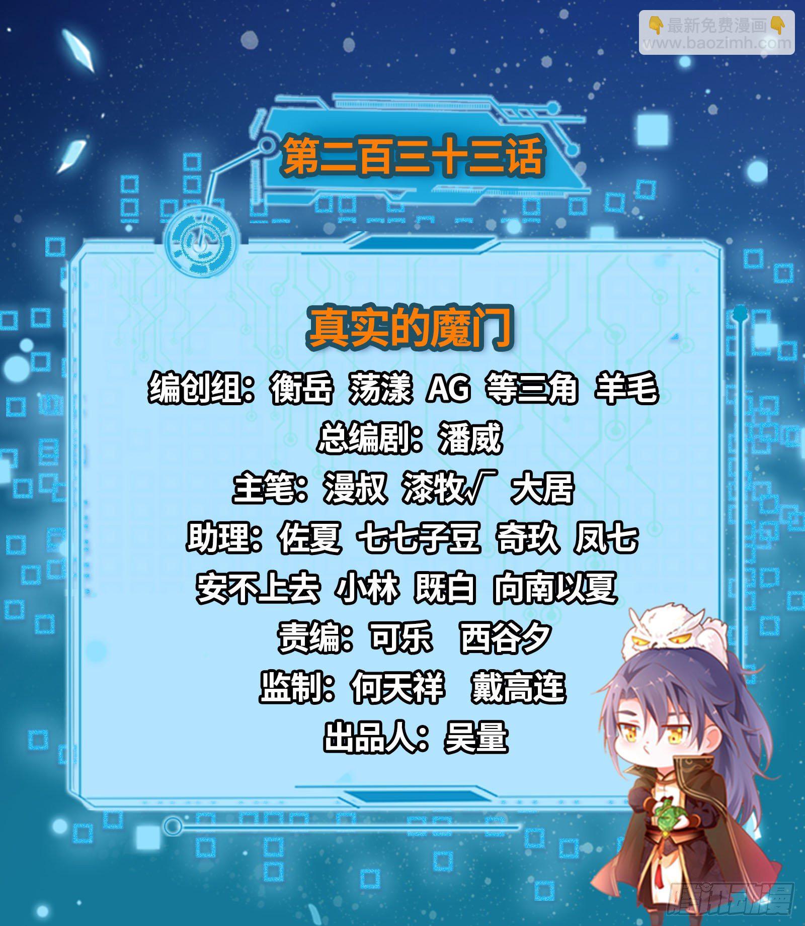 真实的魔门1