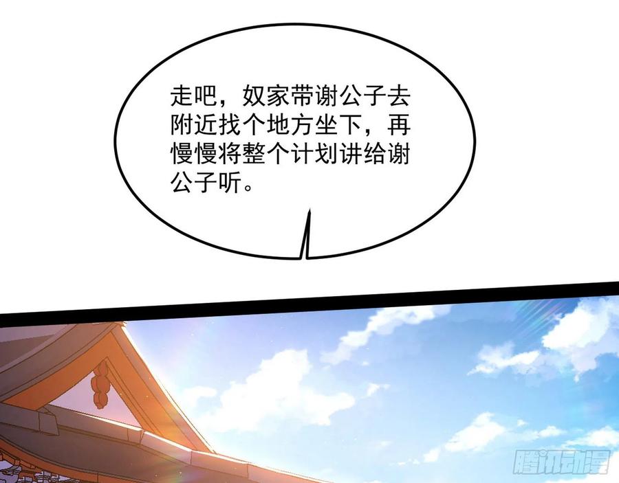 颜如玉的计划91