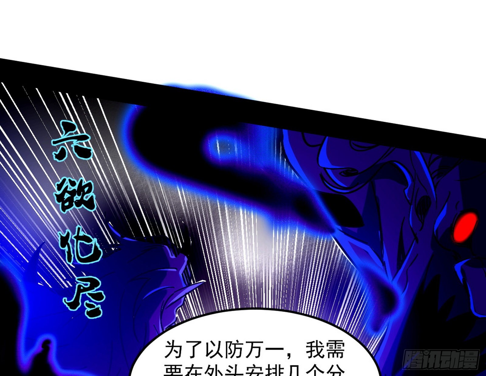 葛异之谜49