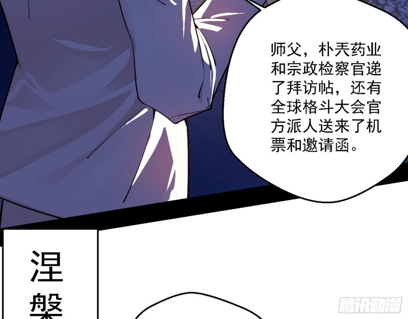 全球格斗大会119