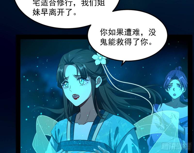 女鬼，速来助我修行！21