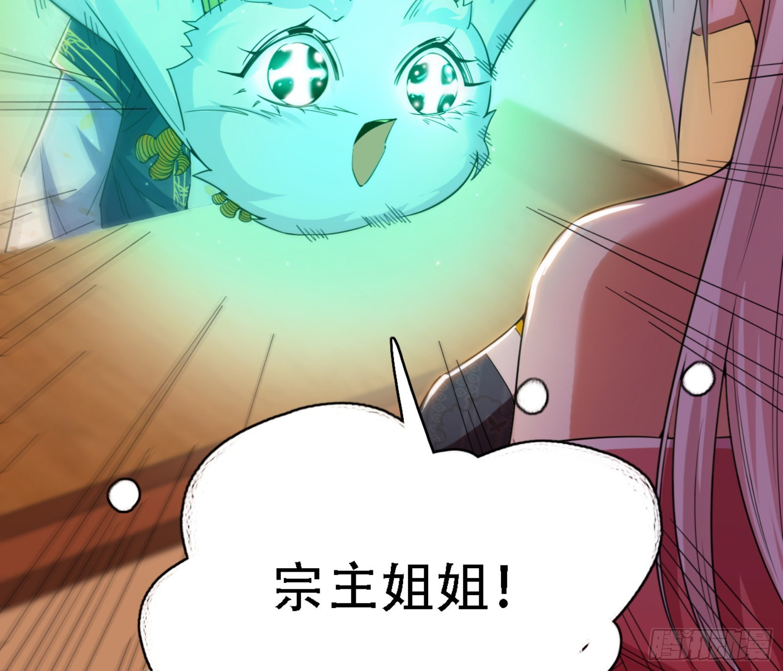 来自宗主姐姐的关爱71