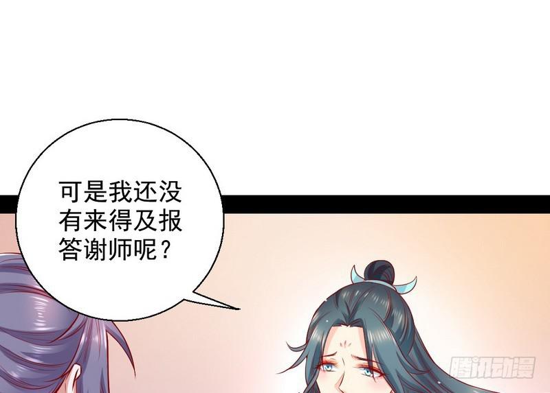 生怕情多累美人38