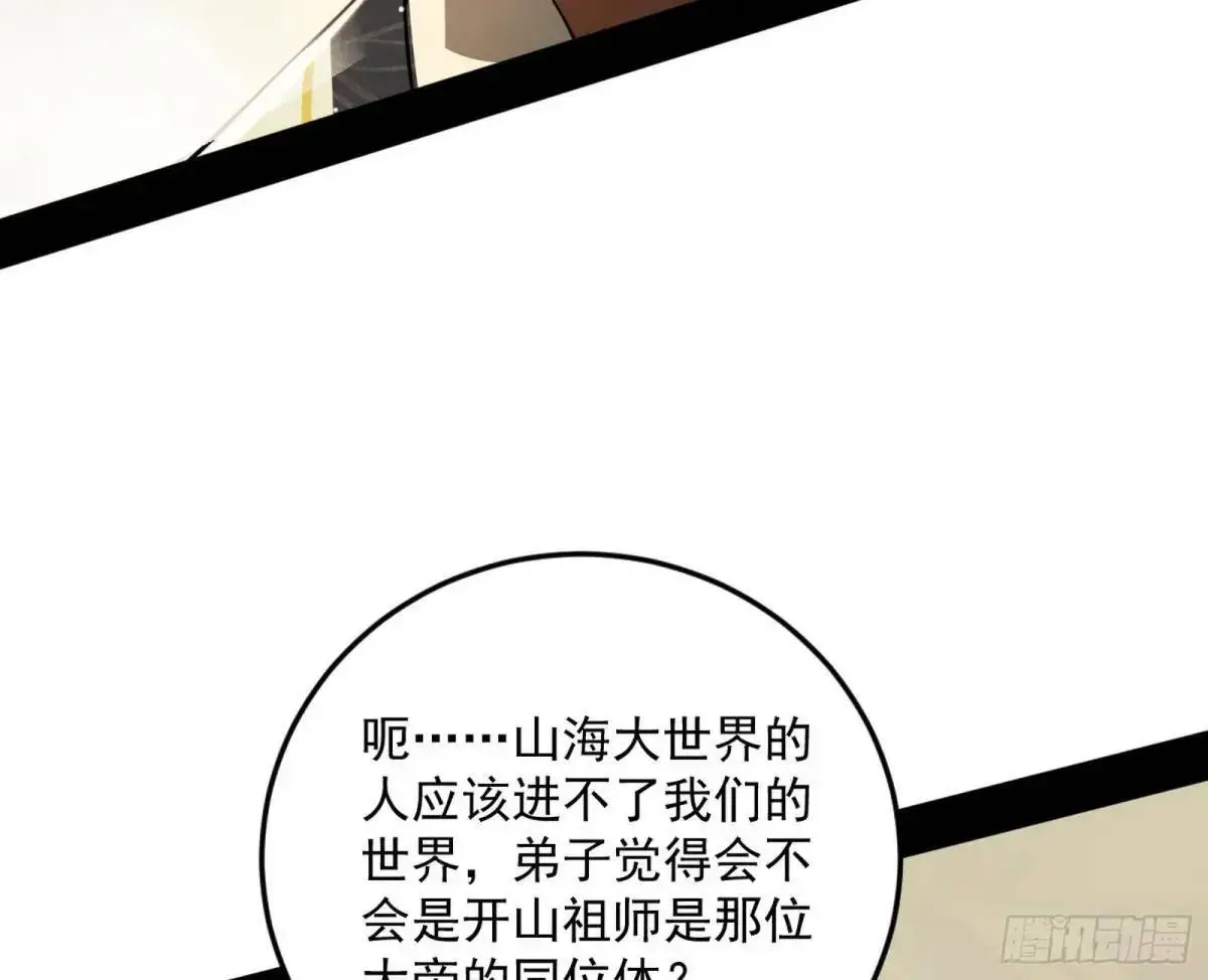 域外诸天真相和练绮罗的约会18