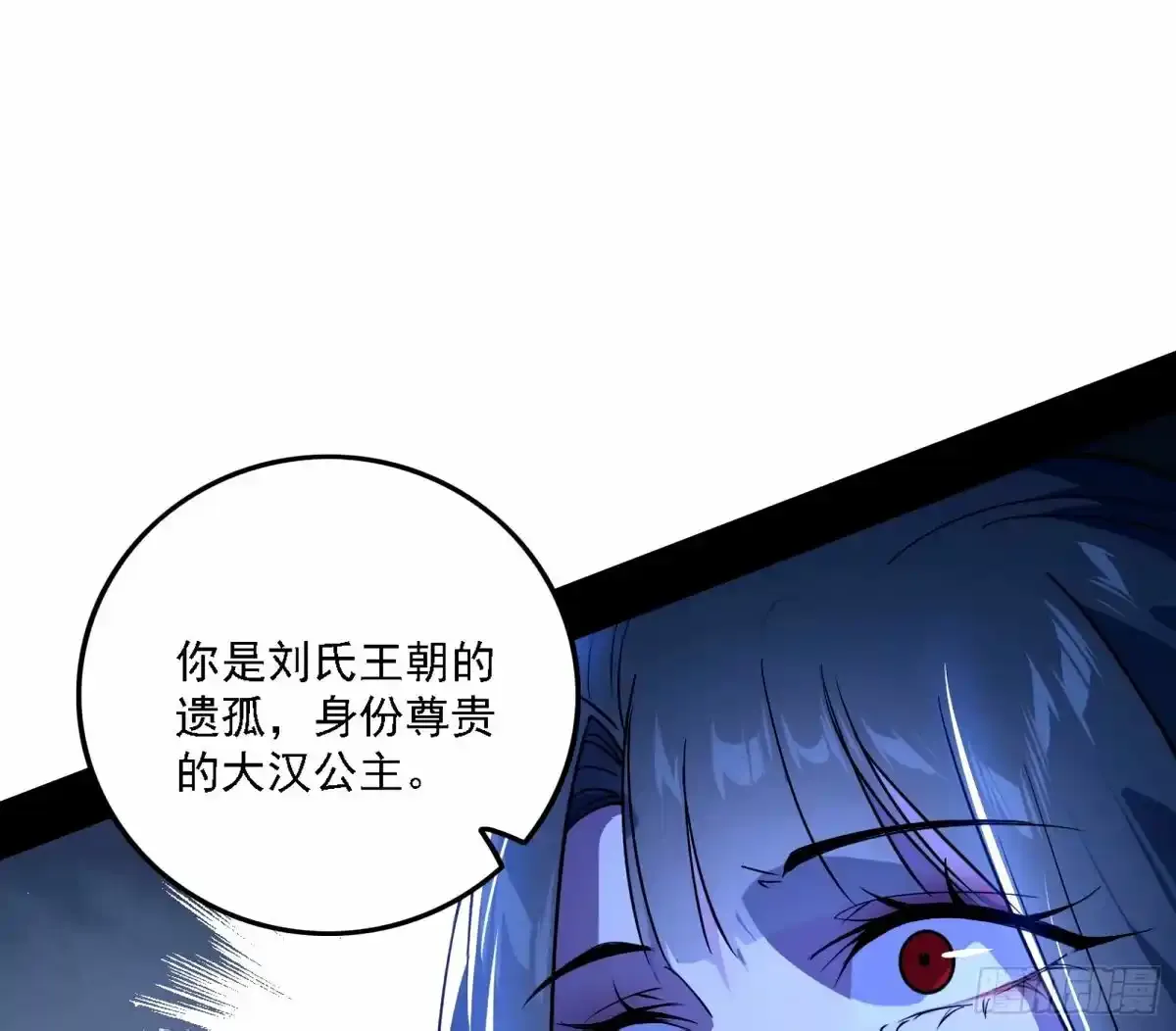 大汉公主颜如玉 【一更】20