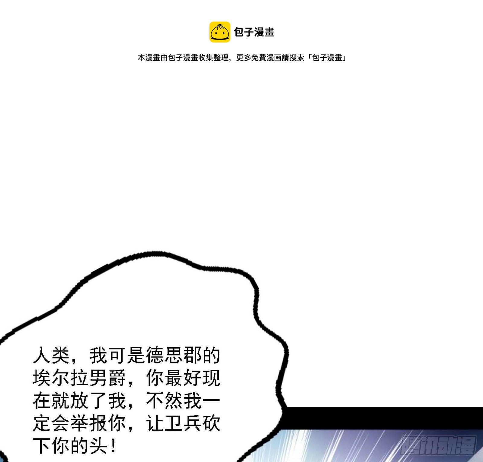 行藏败露与禁魔果12