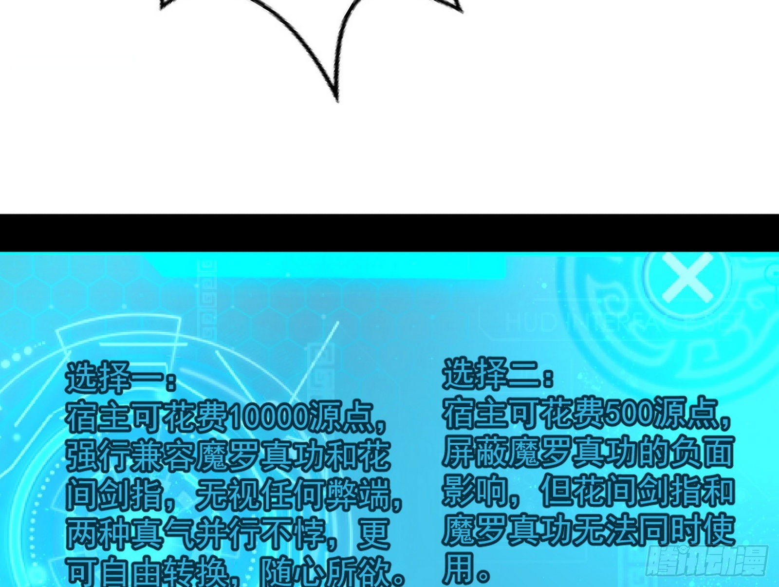魔罗真功和先天三重109