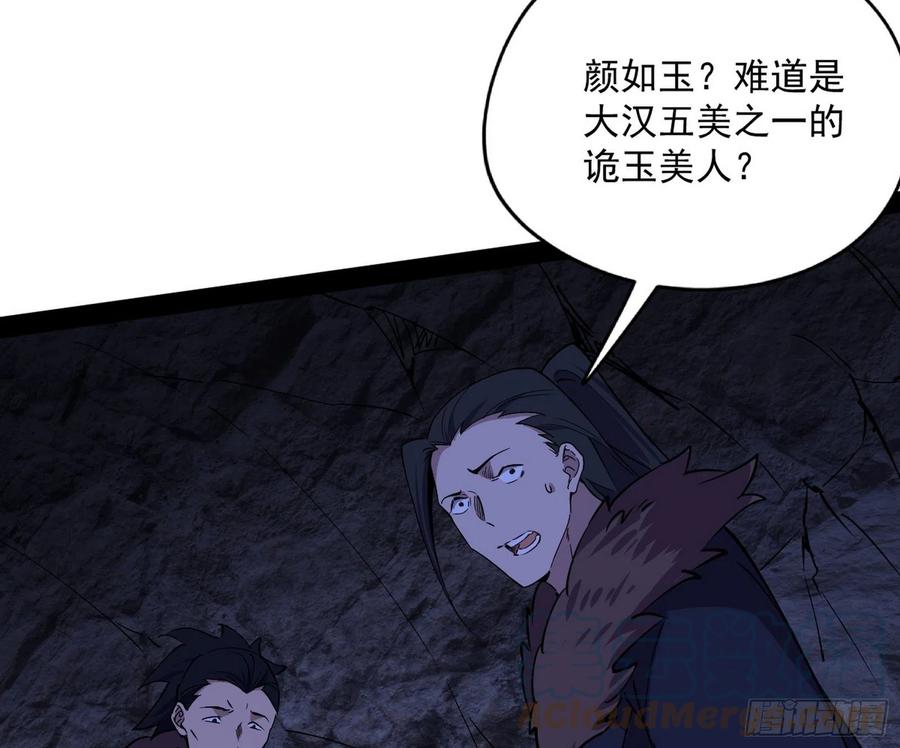 诡玉美人颜如玉48