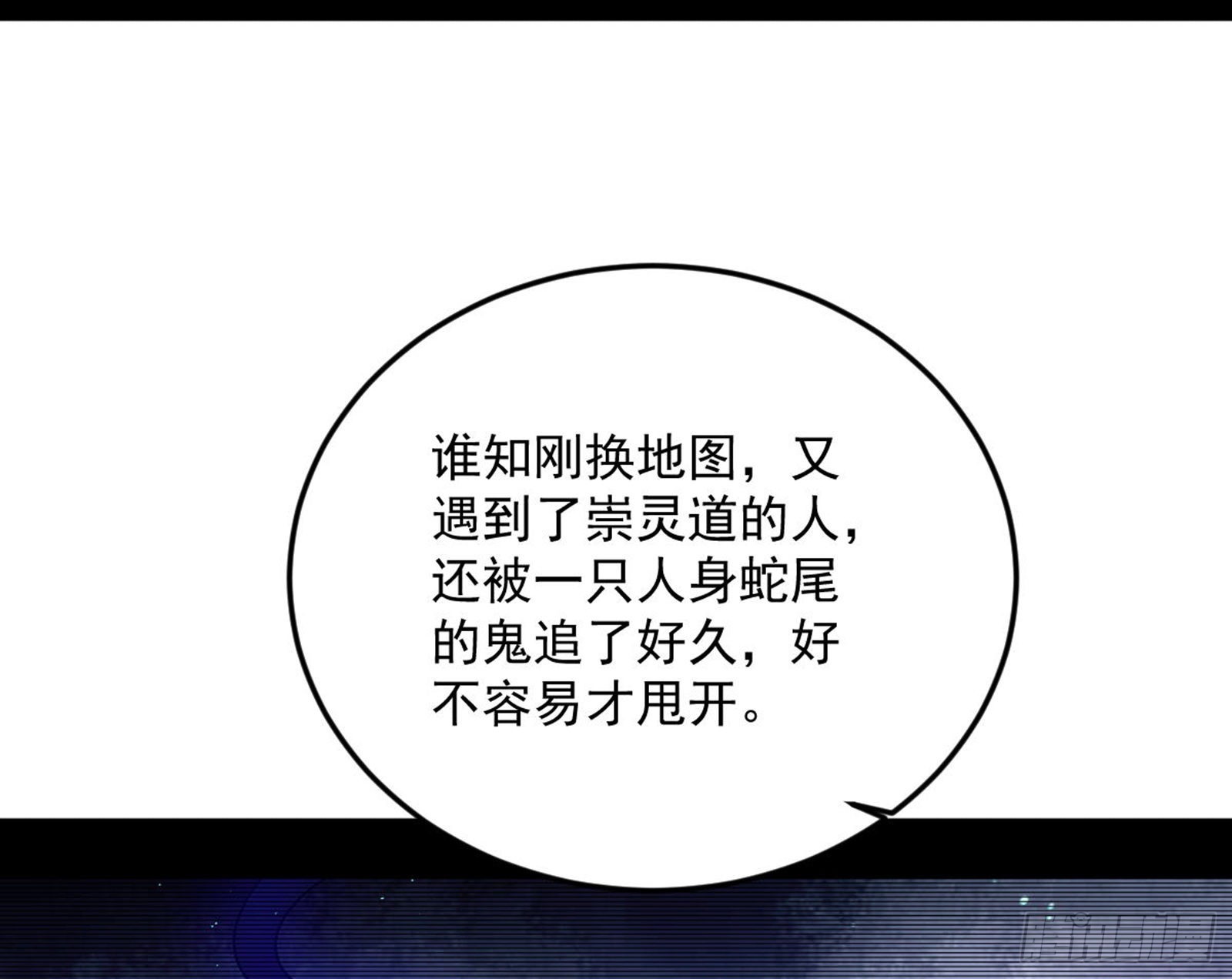 移形咒？寻鬼术！24