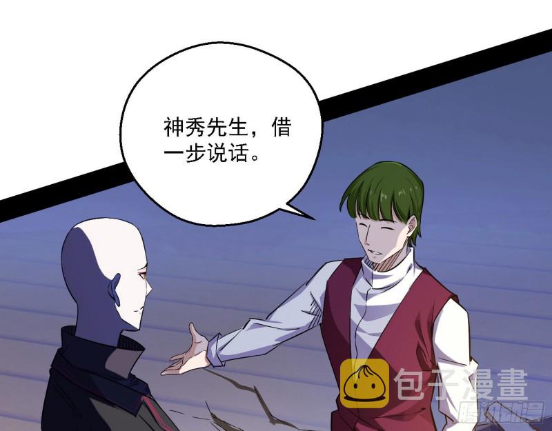 指鹿为马44
