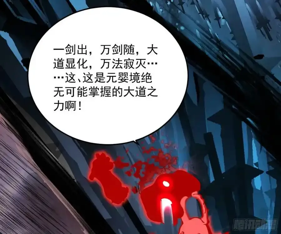 桃都世界与出关第一剑174