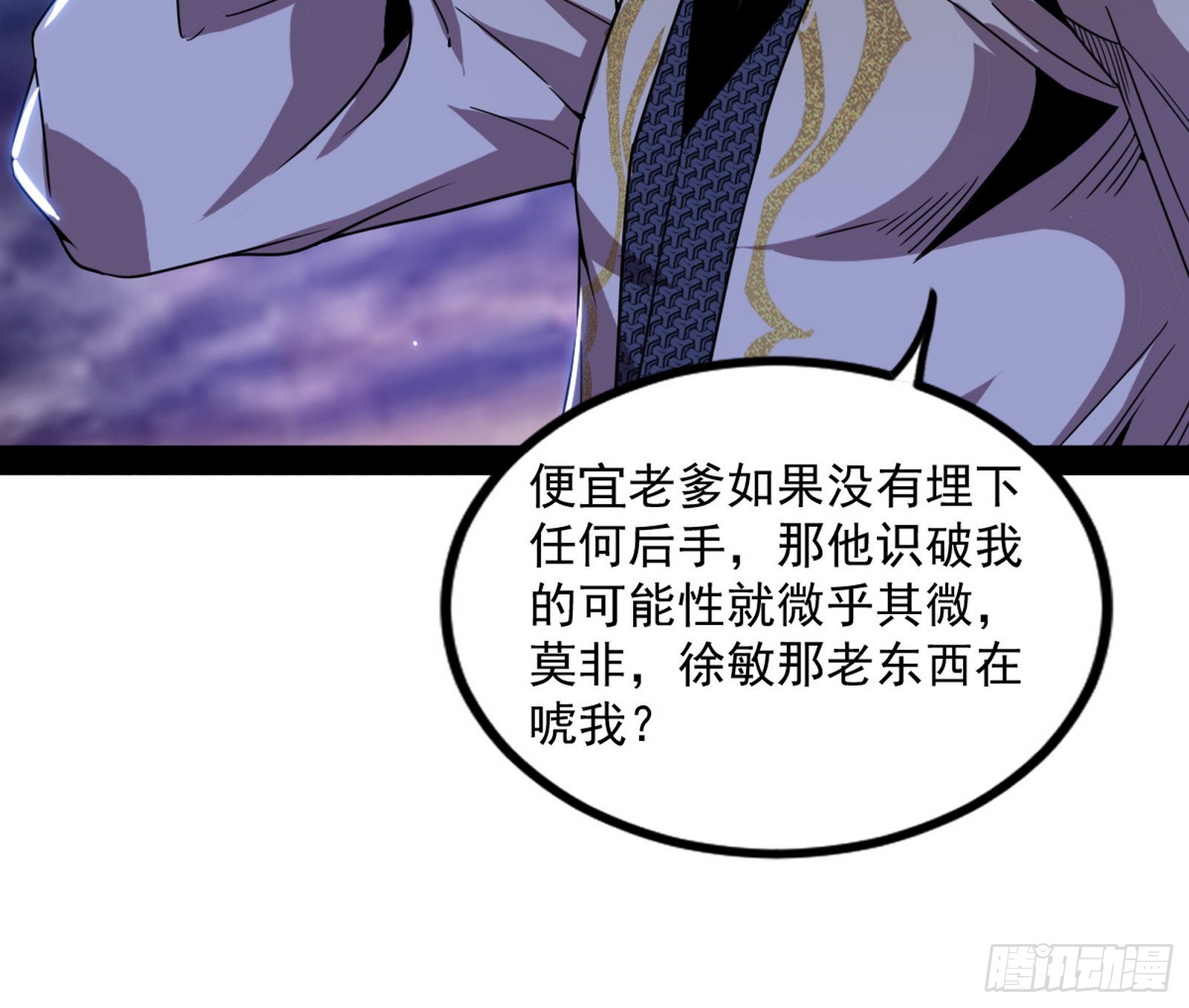 回归主世界和薅徐敏羊毛152