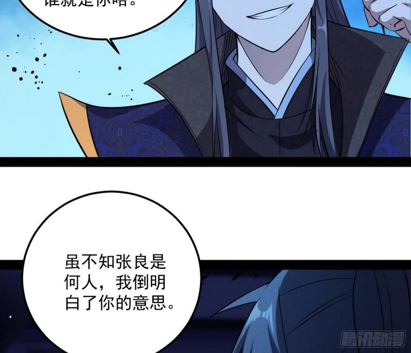 千面公子119