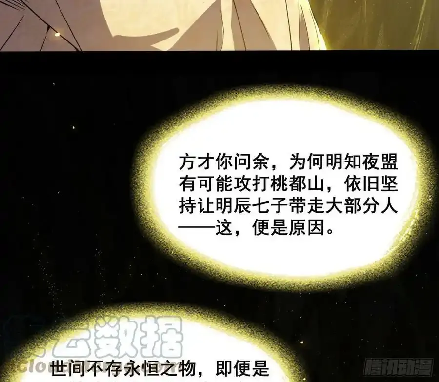 邓琳与明辰老祖的默契88