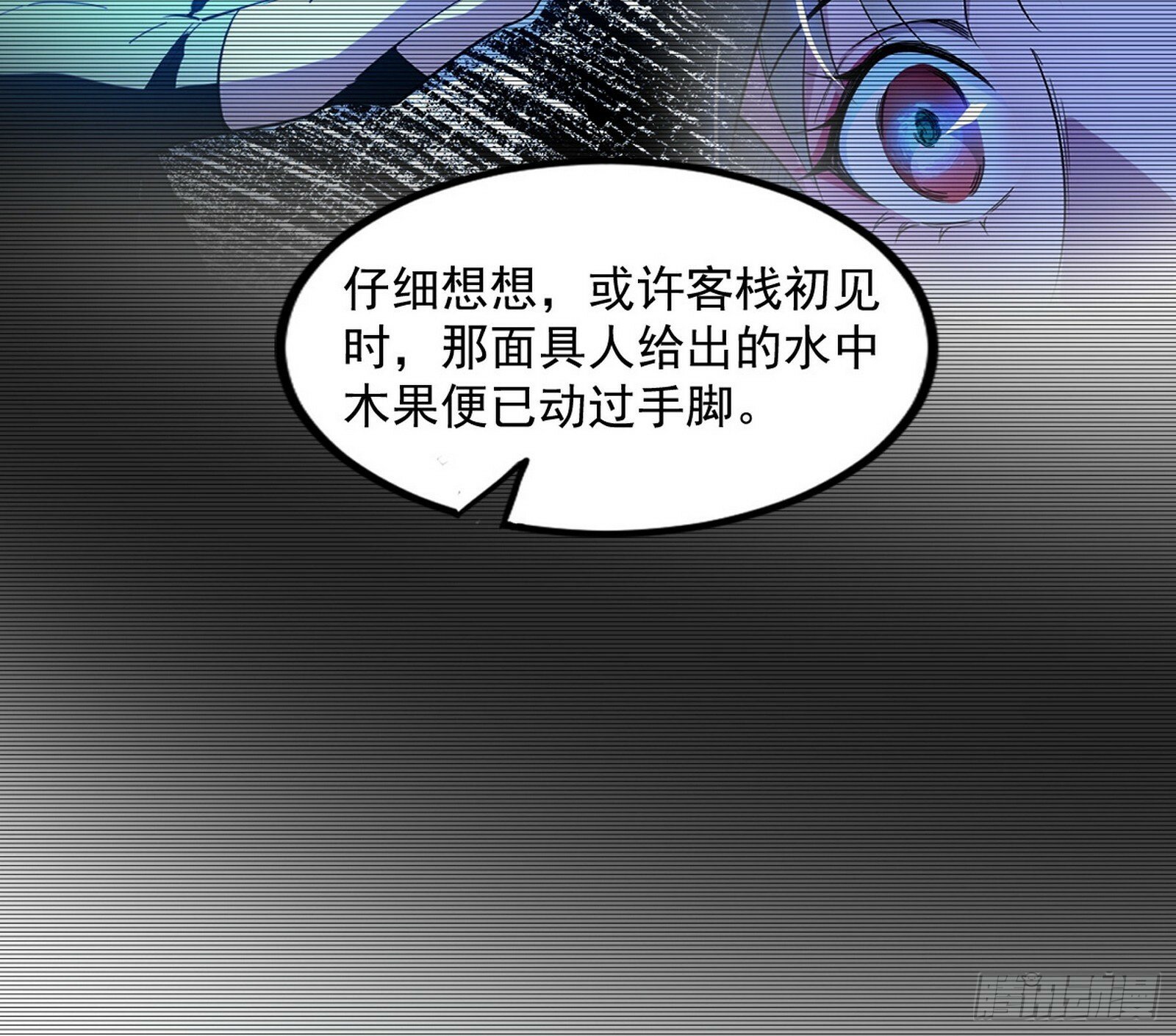 颜如玉的忠告与谢焱的恼怒23