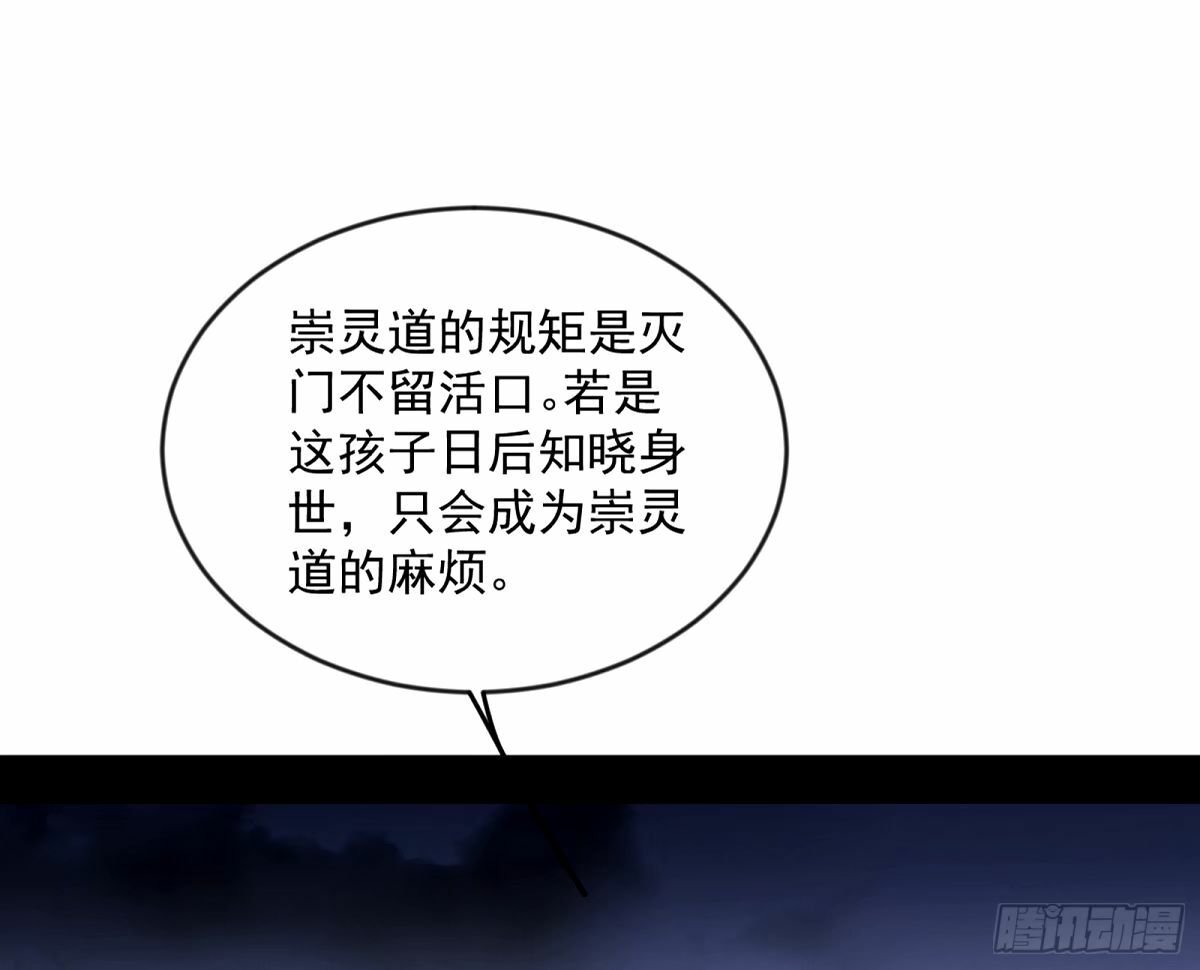 杀？不杀？ 【三更】96