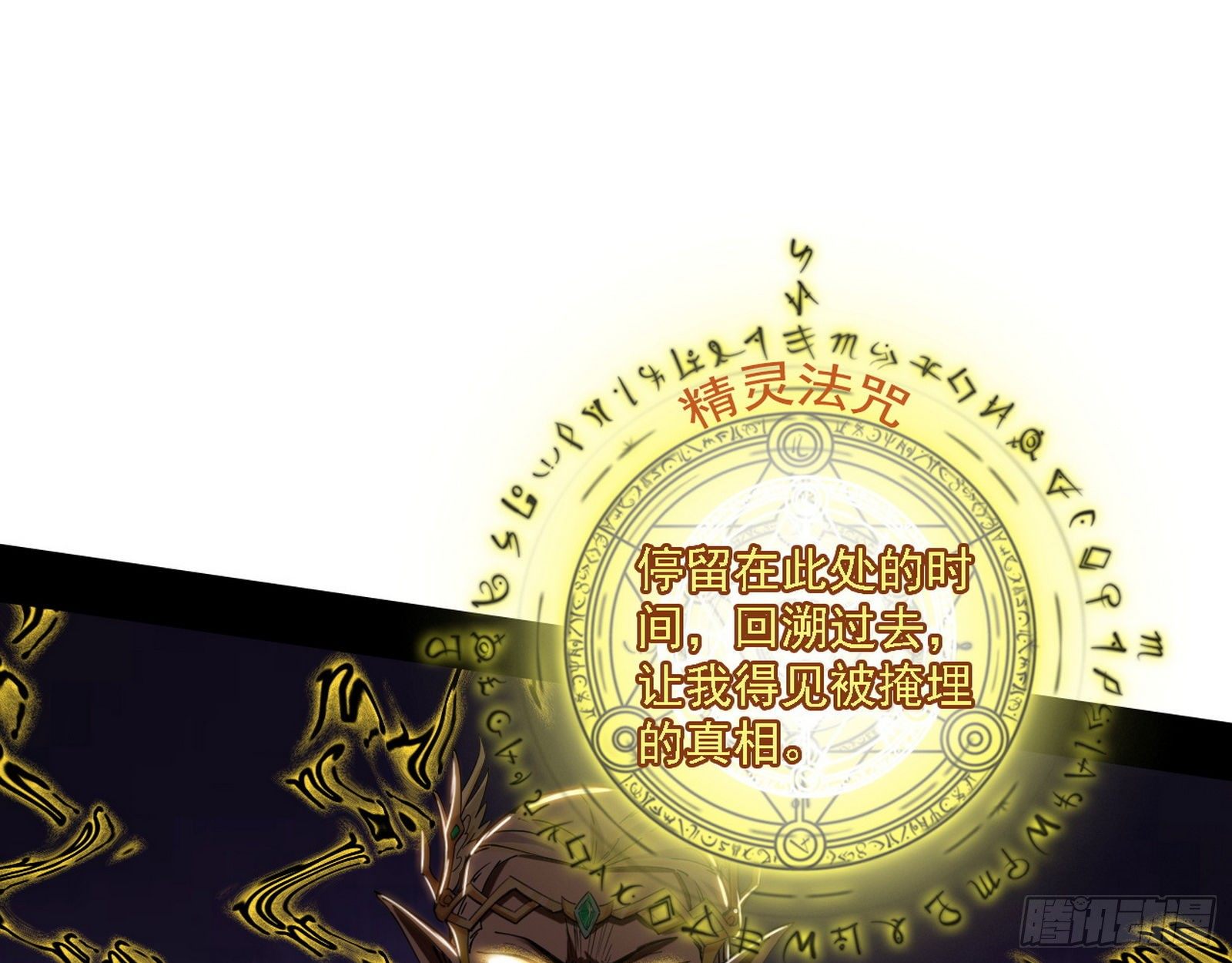 发现真相17