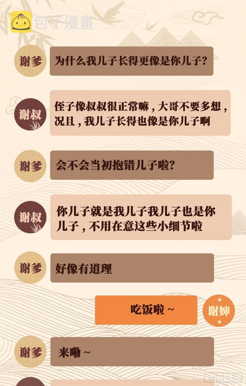 太岁头上动土110